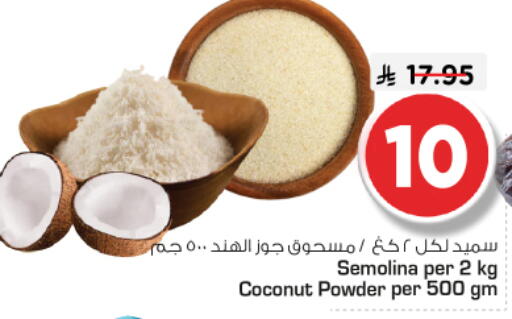 Coconut available at نستو in مملكة العربية السعودية, السعودية, سعودية - الرياض