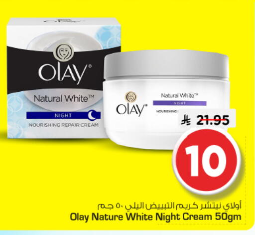 available at Nesto in KSA, Saudi Arabia, Saudi - Buraidah