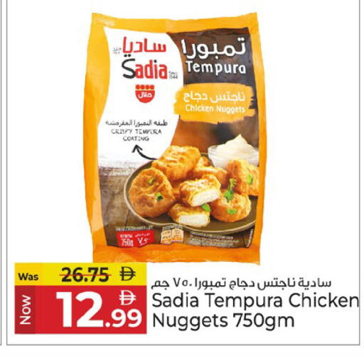 available at كنز هايبرماركت in الإمارات العربية المتحدة , الامارات - الشارقة / عجمان