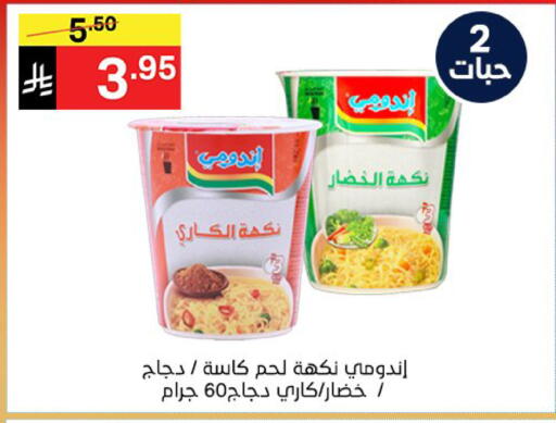 available at نوري سوبر ماركت‎ in مملكة العربية السعودية, السعودية, سعودية - جدة