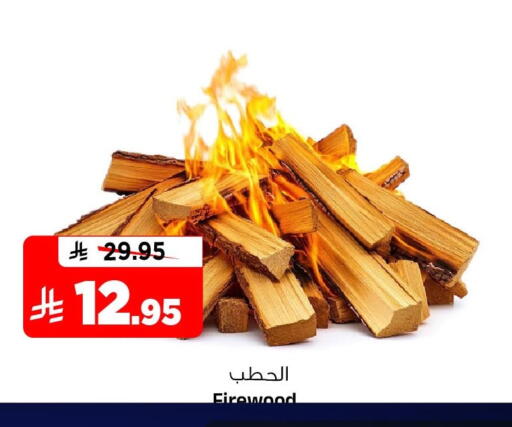 available at المدينة هايبرماركت in مملكة العربية السعودية, السعودية, سعودية - الرياض