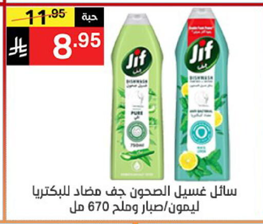 available at نوري سوبر ماركت‎ in مملكة العربية السعودية, السعودية, سعودية - جدة