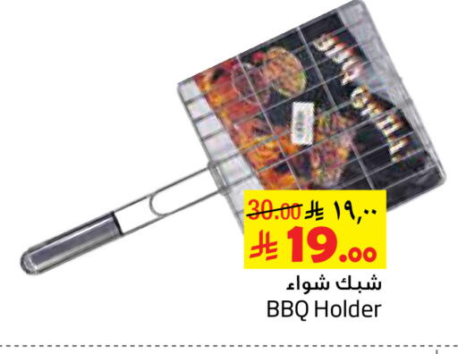 available at ليان هايبر in مملكة العربية السعودية, السعودية, سعودية - الخبر‎