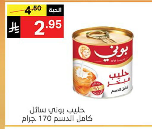 available at نوري سوبر ماركت‎ in مملكة العربية السعودية, السعودية, سعودية - مكة المكرمة