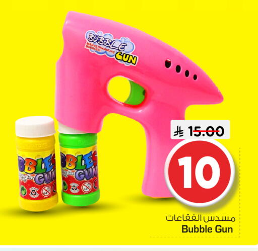 available at Nesto in KSA, Saudi Arabia, Saudi - Riyadh