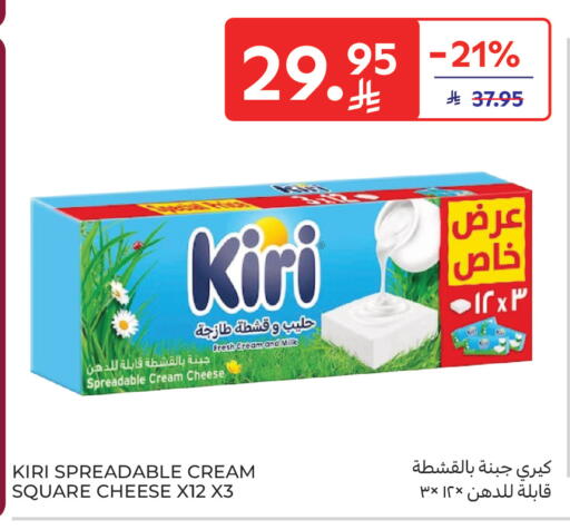 available at كارفور in مملكة العربية السعودية, السعودية, سعودية - الخبر‎