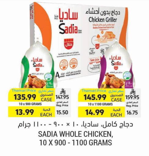 available at Tamimi Market in KSA, Saudi Arabia, Saudi - Hafar Al Batin