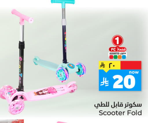 available at Hyper Al Wafa in KSA, Saudi Arabia, Saudi - Riyadh