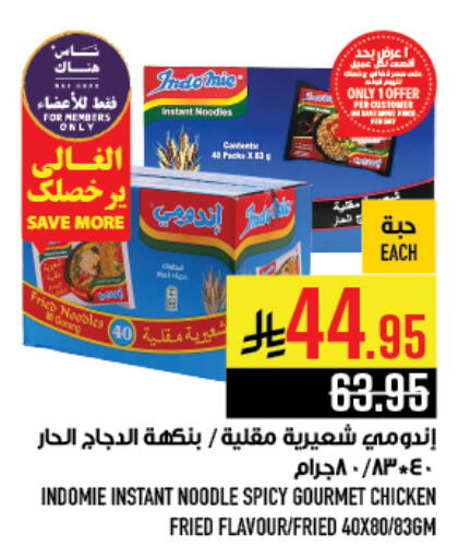 available at Abraj Hypermarket in KSA, Saudi Arabia, Saudi - Mecca