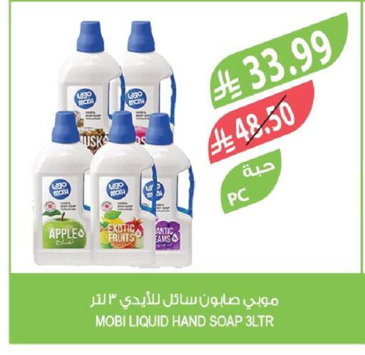 Apple available at المزرعة in مملكة العربية السعودية, السعودية, سعودية - أبها