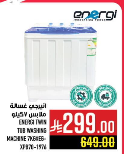 available at Abraj Hypermarket in KSA, Saudi Arabia, Saudi - Mecca