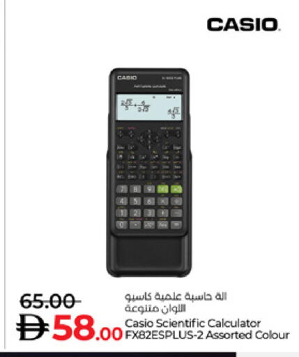 available at Lulu Hypermarket in UAE - Umm al Quwain