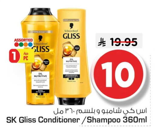 available at Nesto in KSA, Saudi Arabia, Saudi - Dammam