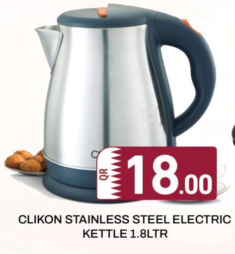 available at مجلس هايبرماركت in قطر - الريان