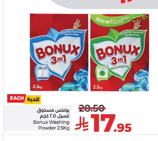 available at LULU Hypermarket in KSA, Saudi Arabia, Saudi - Unayzah