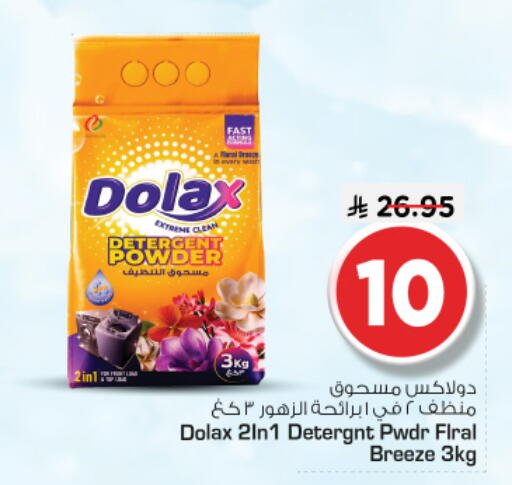 available at Nesto in KSA, Saudi Arabia, Saudi - Riyadh