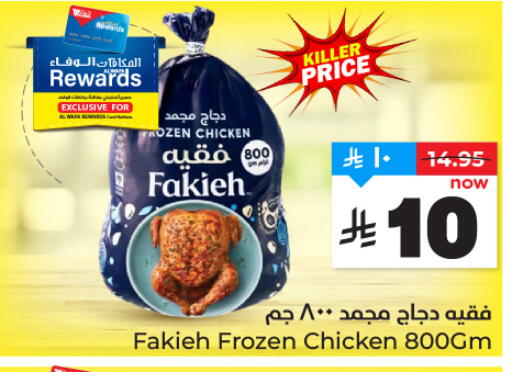 available at هايبر الوفاء in مملكة العربية السعودية, السعودية, سعودية - الرياض