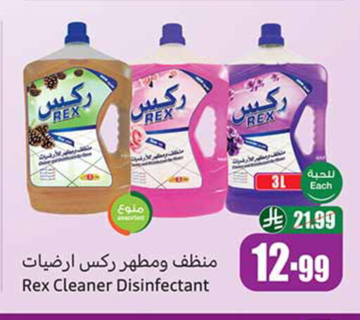 available at أسواق عبد الله العثيم in مملكة العربية السعودية, السعودية, سعودية - خميس مشيط