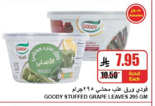 available at A Market in KSA, Saudi Arabia, Saudi - Riyadh