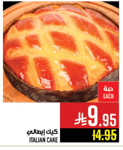 available at أبراج هايبر ماركت in مملكة العربية السعودية, السعودية, سعودية - مكة المكرمة