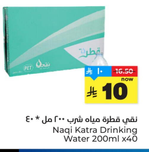 available at Hyper Al Wafa in KSA, Saudi Arabia, Saudi - Dammam