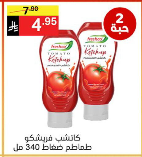 Tomato available at نوري سوبر ماركت‎ in مملكة العربية السعودية, السعودية, سعودية - مكة المكرمة