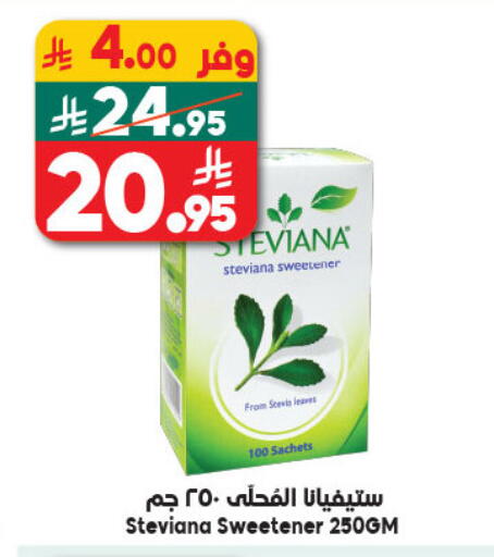 available at Dukan in KSA, Saudi Arabia, Saudi - Yanbu