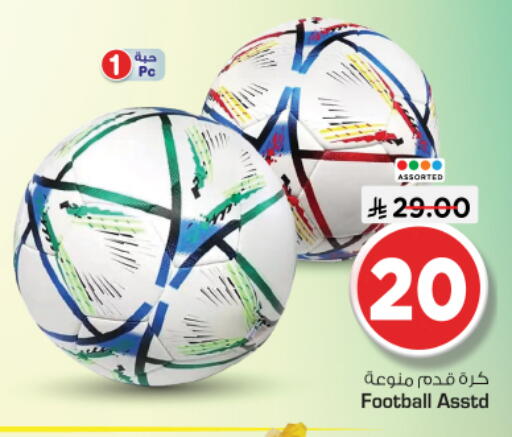 available at نستو in مملكة العربية السعودية, السعودية, سعودية - الرياض