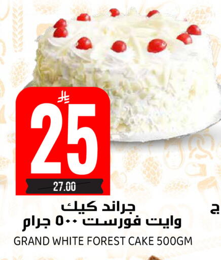 available at جراند هايبر in مملكة العربية السعودية, السعودية, سعودية - الرياض