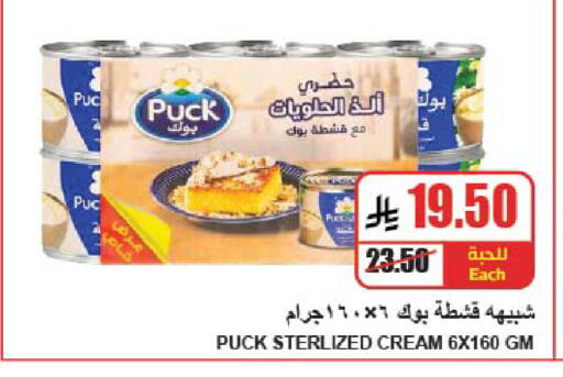 available at A ماركت in مملكة العربية السعودية, السعودية, سعودية - الرياض