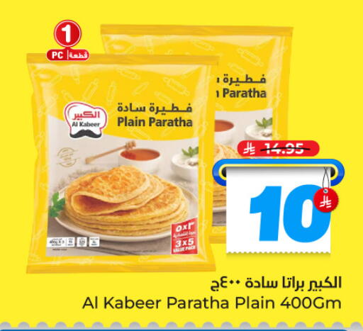 available at Hyper Al Wafa in KSA, Saudi Arabia, Saudi - Ta'if