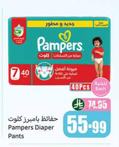 available at Othaim Markets in KSA, Saudi Arabia, Saudi - Tabuk