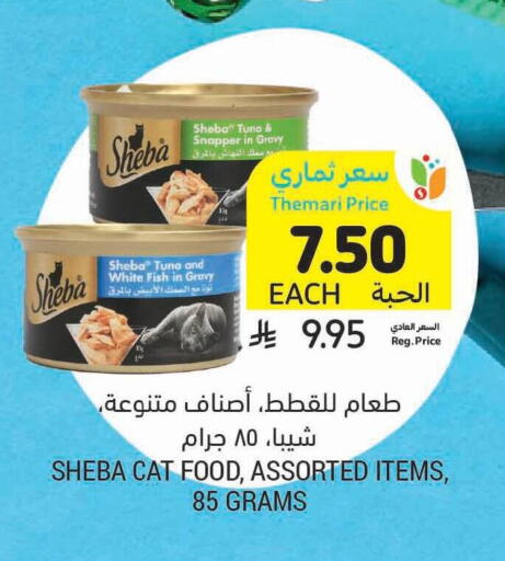 available at أسواق التميمي in مملكة العربية السعودية, السعودية, سعودية - الخفجي