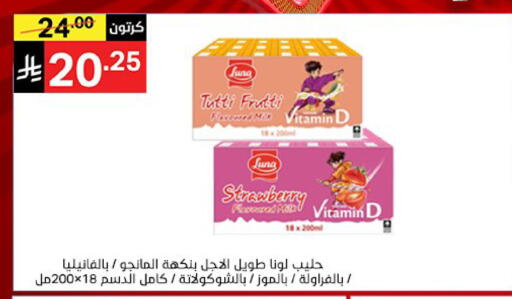 Strawberry available at نوري سوبر ماركت‎ in مملكة العربية السعودية, السعودية, سعودية - مكة المكرمة