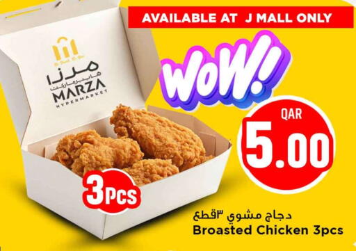 available at مرزا هايبرماركت in قطر - الشمال