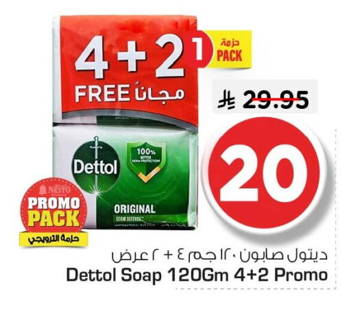 available at نستو in مملكة العربية السعودية, السعودية, سعودية - الأحساء‎