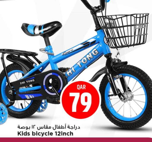 available at Marza Hypermarket in Qatar - Al Wakra