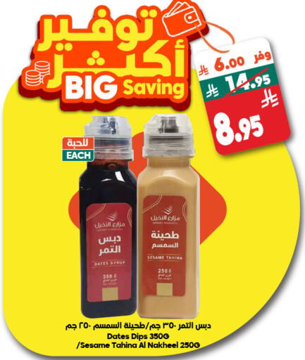 Sesame available at Dukan in KSA, Saudi Arabia, Saudi - Jeddah