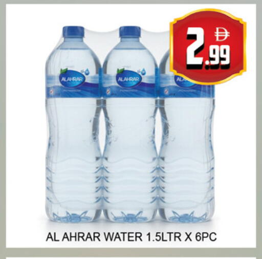 available at Lucky Center in UAE - Sharjah / Ajman