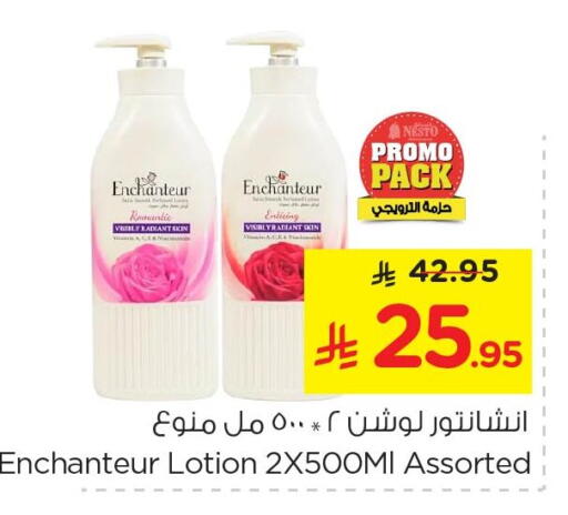 available at نستو in مملكة العربية السعودية, السعودية, سعودية - الجبيل‎