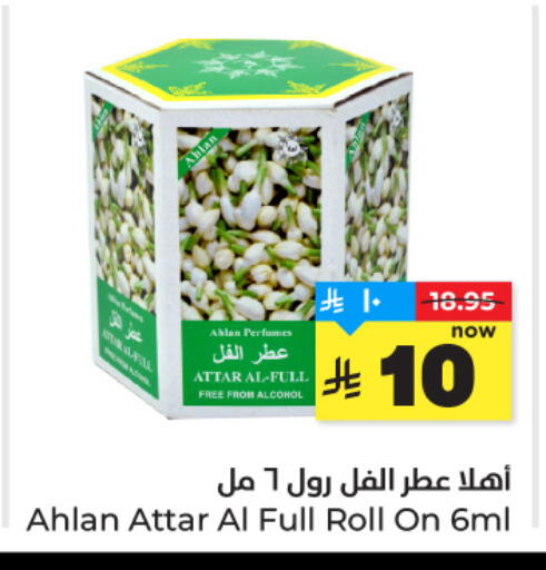 available at Hyper Al Wafa in KSA, Saudi Arabia, Saudi - Mecca