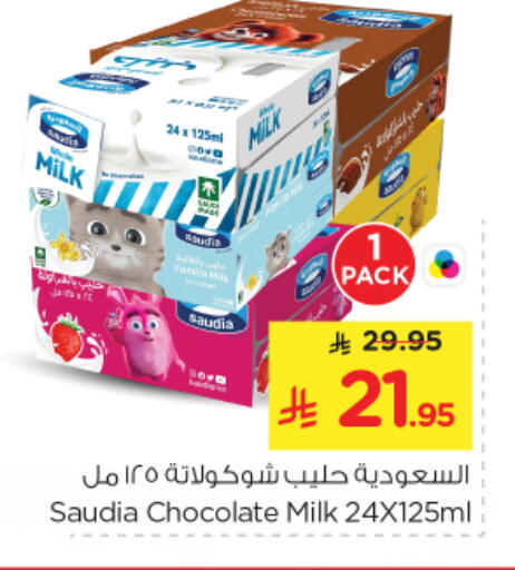 available at Nesto in KSA, Saudi Arabia, Saudi - Riyadh