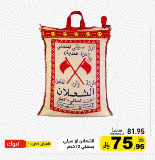available at أسواق رامز in مملكة العربية السعودية, السعودية, سعودية - الأحساء‎