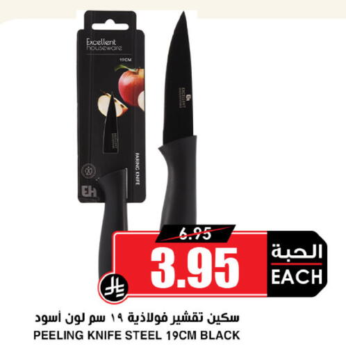 available at Prime Supermarket in KSA, Saudi Arabia, Saudi - Al Hasa