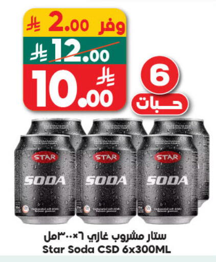 available at Dukan in KSA, Saudi Arabia, Saudi - Mecca