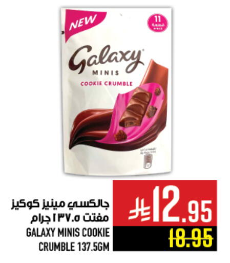 available at أبراج هايبر ماركت in مملكة العربية السعودية, السعودية, سعودية - مكة المكرمة