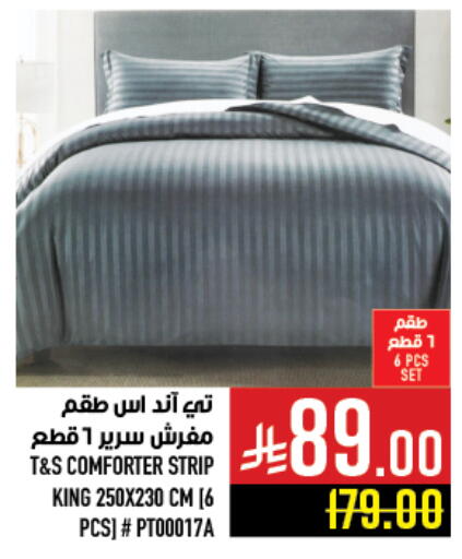 available at Abraj Hypermarket in KSA, Saudi Arabia, Saudi - Mecca