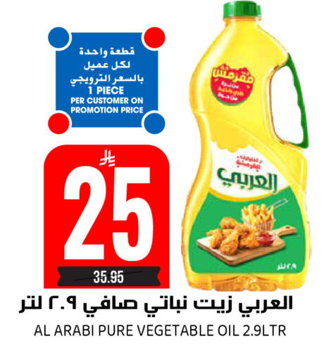 available at جراند هايبر in مملكة العربية السعودية, السعودية, سعودية - الرياض