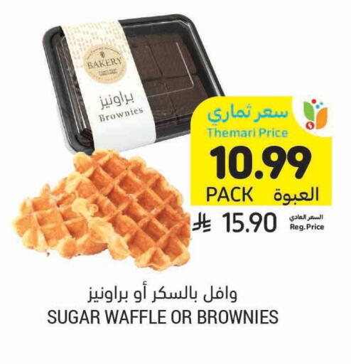 available at Tamimi Market in KSA, Saudi Arabia, Saudi - Al Hasa