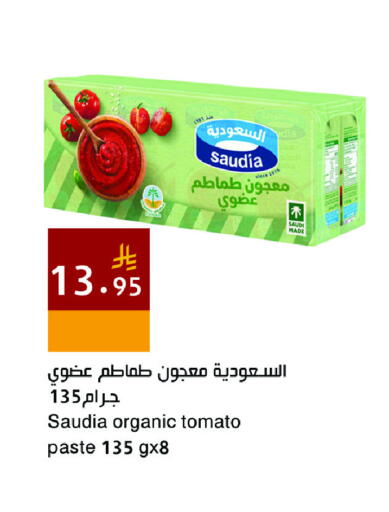 Tomato available at Hala Markets in KSA, Saudi Arabia, Saudi - Dammam
